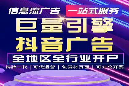 抖音广告投放实战技巧：助力品牌精准营销！